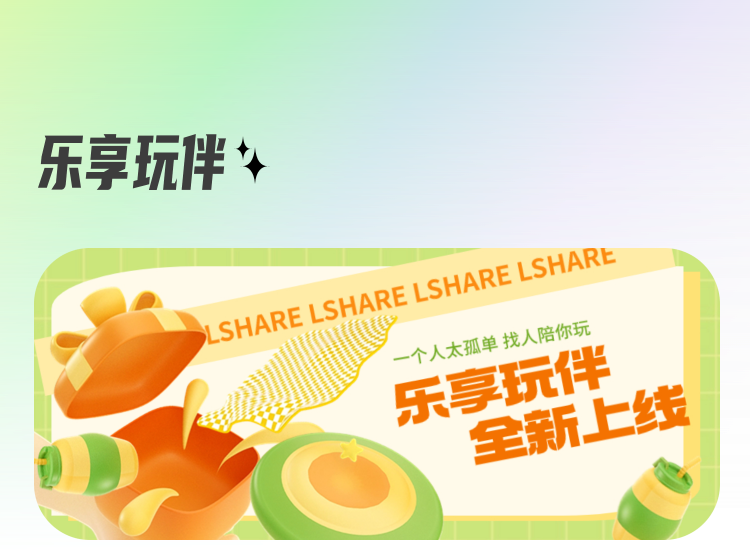 香港陪玩推薦活動橫幅
